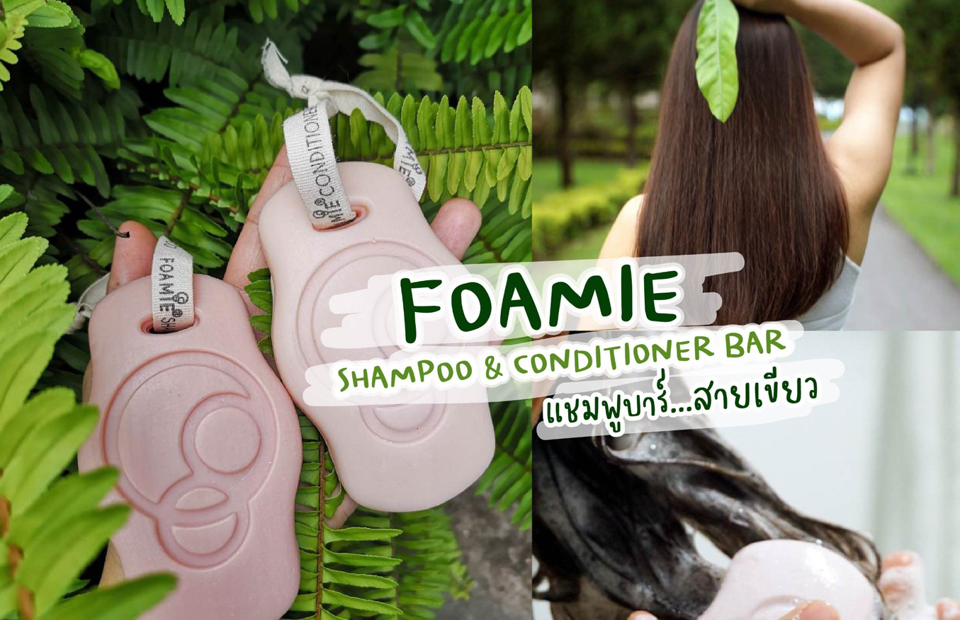 แก้ปัญหาผมเสีย